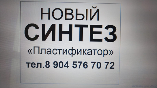 УПБС (ускоритель пластификатор бетонной смеси)