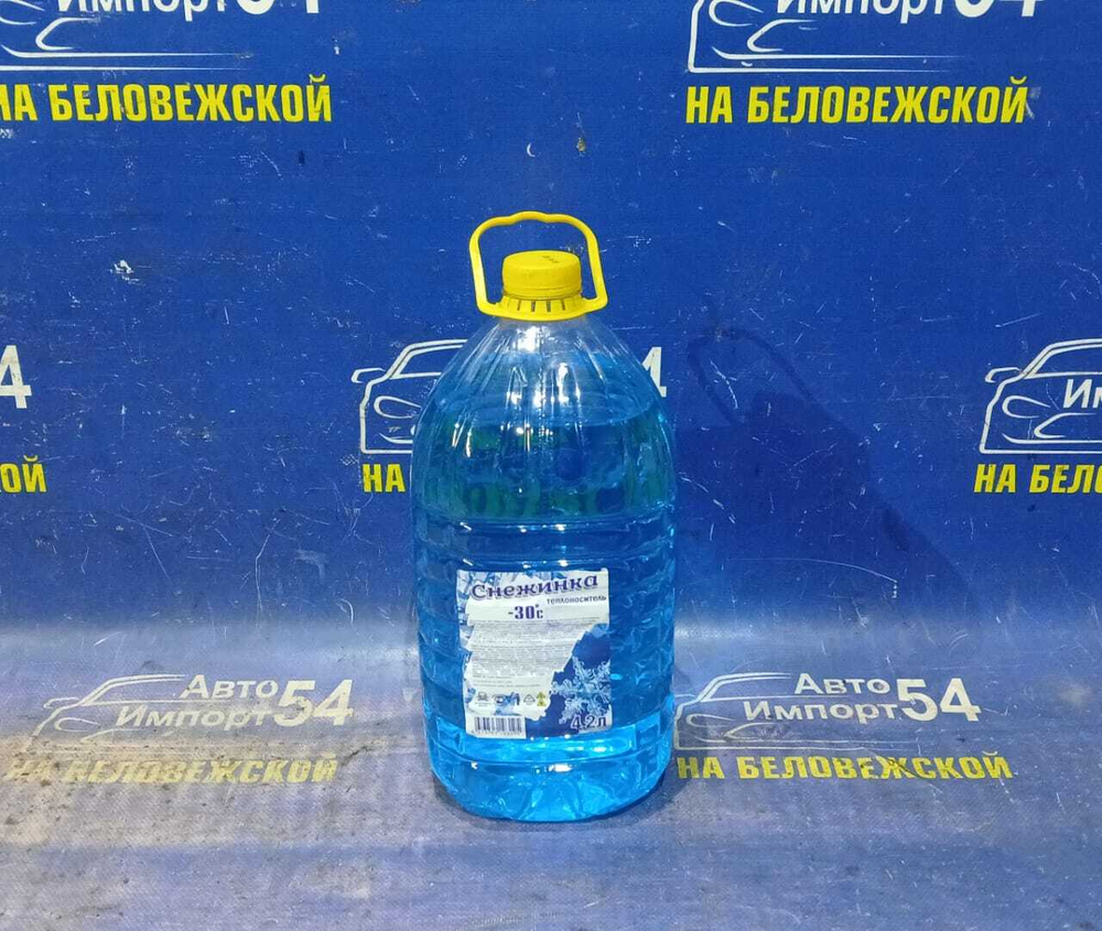 Теплоноситель