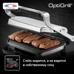 Умный электрогриль Tefal Optigrill+ XL GC722D34