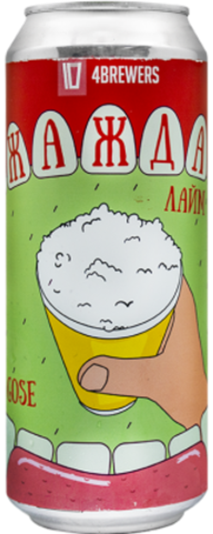 Пиво Четыре Пивовара Жажда Лайм / 4 Brewers Zhazhda Lime 0.5 - банка