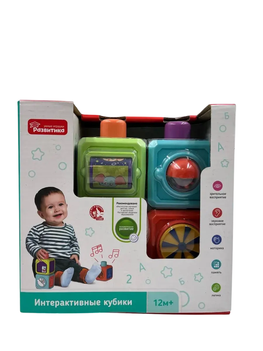 Интерактивные кубики для малыша развивающие