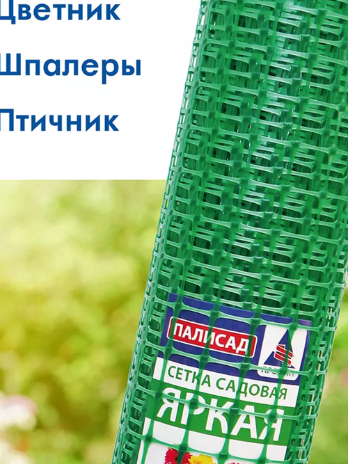 Сетка заборная прочная Протэкт 45х45 h=1,2м (1м/п) зеленый