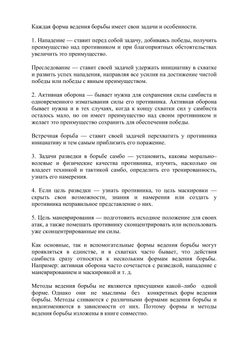 Тактика борьбы самбо | Харлампиев Александр Анатольевич