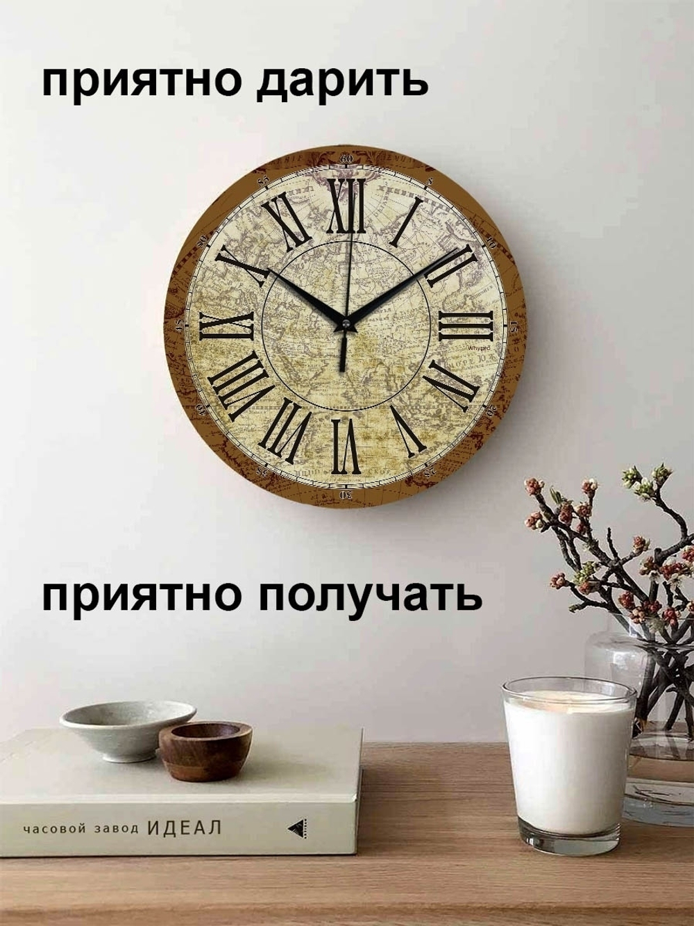 Часы настенные деревянные IDEAL "Старая карта мира", 30 см, римские цифры (черный с коричневым)