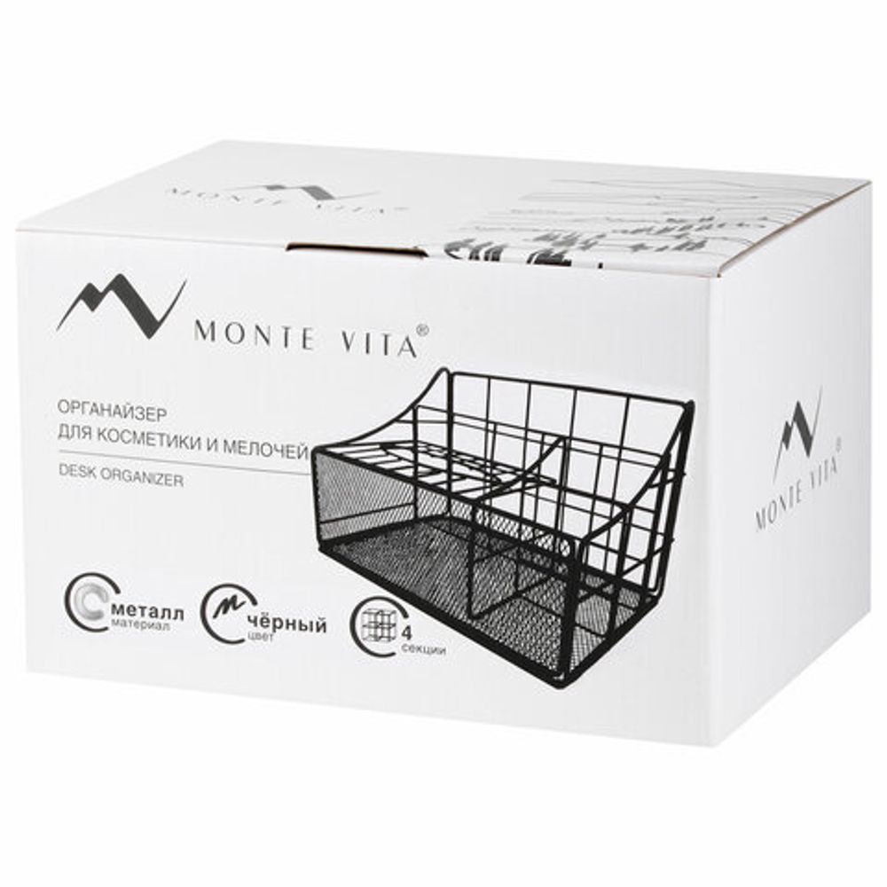 Органайзер для косметики и мелочей металлический 4 секции, MONTE VITA, 160х240х150 мм, черный, 272480