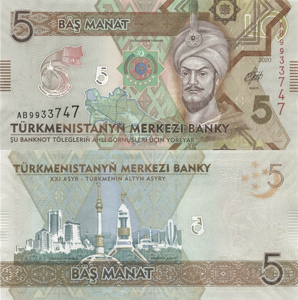 Туркмения 5 манат 2020 Солтан Санджар Тюркмен UNC