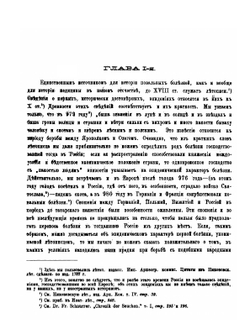 Материалы для истории медицины в России. История эпидемий Х-ХYIII вв | В. Еккерман