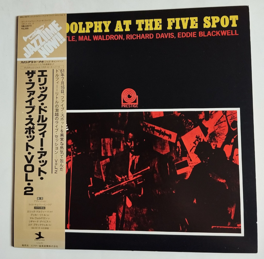 Винтажная виниловая пластинка LP Eric Dolphy At The Five Spot Volume 2 (Japan 1978) (Obi)
