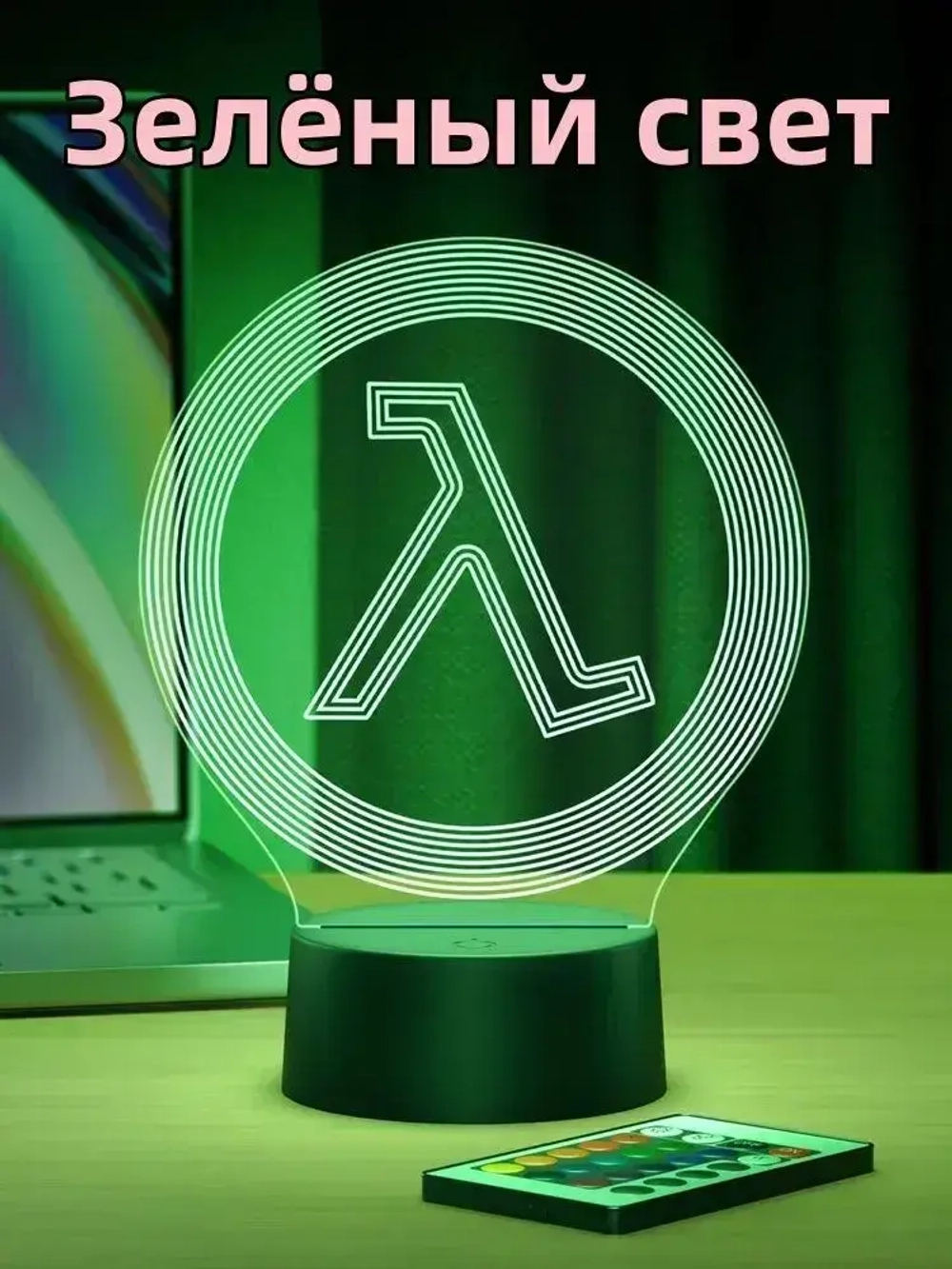 Ночник Half-Life Халф Лайф