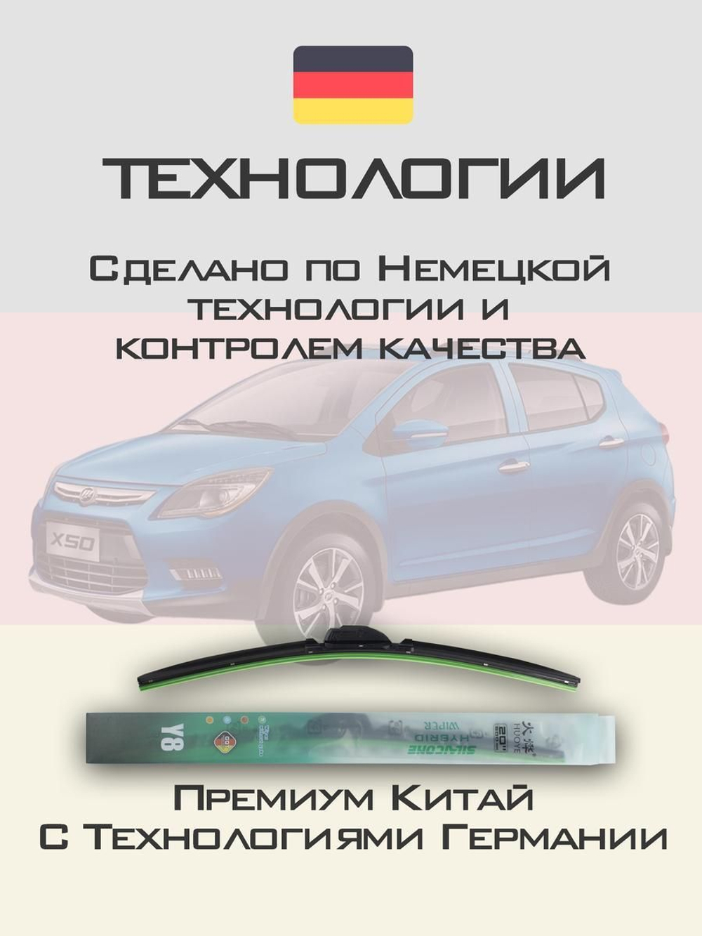Щетки стеклоочистителя HUOYE Y8 600/350 мм на Lifan X50 | Hook/J-Hook
