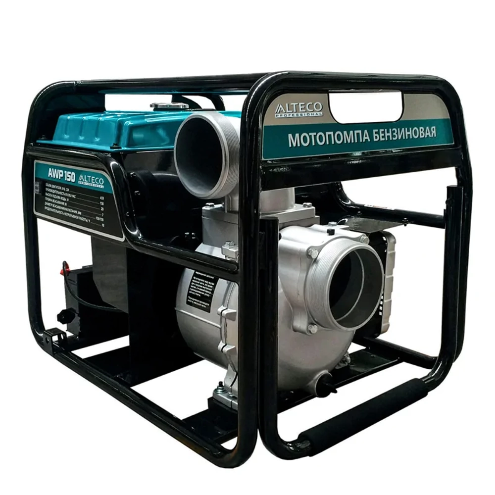 ALTECO Professional AWP150 мотопомпа бензиновая 11.5 л.с, 2500 л/мин, диаметр 150 мм, 13523