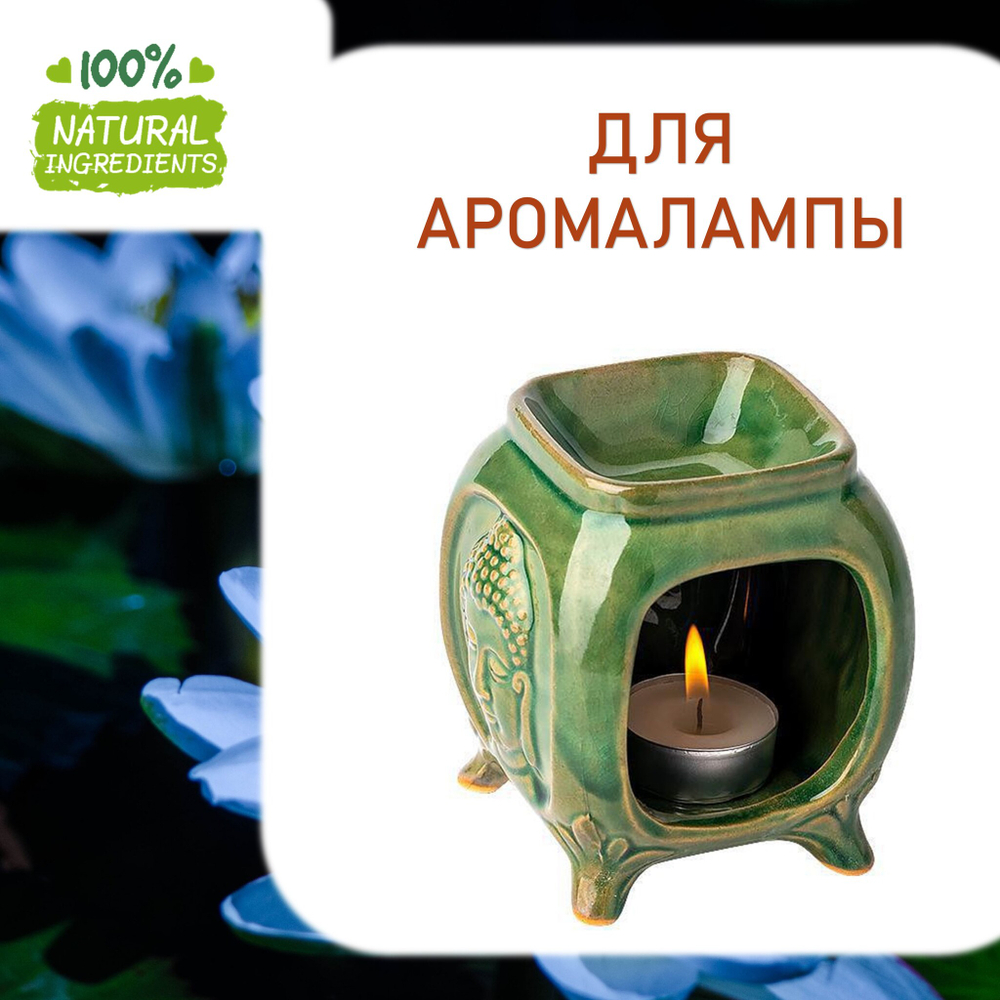 Лотос, отдушка для свечей и мыла