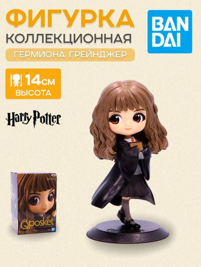 Фигурка Q Posket Гарри Поттер Гермиона 14см BP35691P
