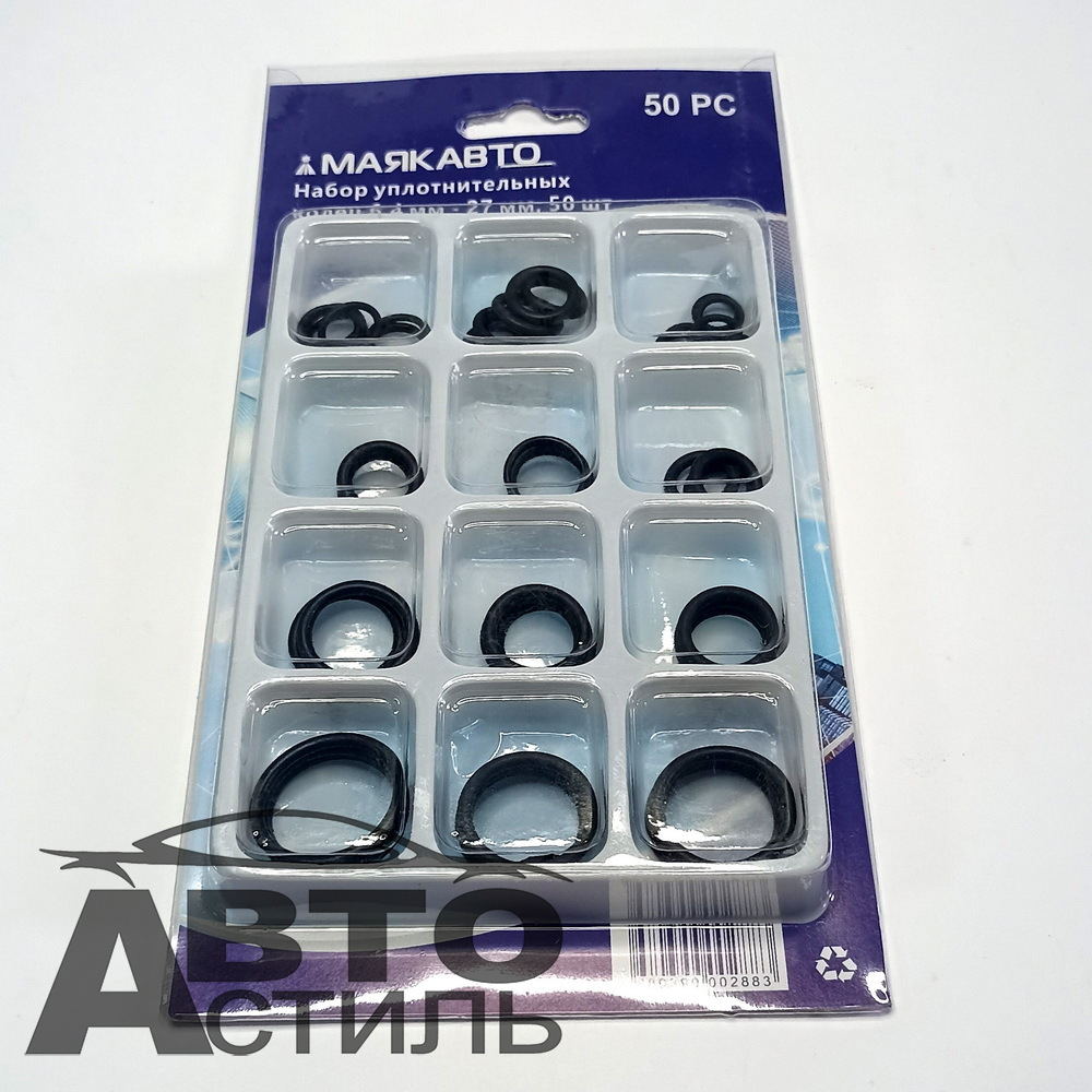 Набор пластик кейс  КОЛЬЦА резиновые  50шт (3050) 6,4-27мм МАЯКАВТО на блистере