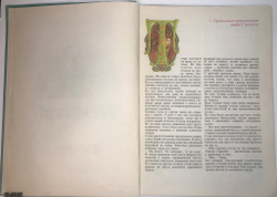 Петреску Ч. Фрам полярный медведь. Перев. Олсуфьева М. Рис. Дезиндериу.Бухарест,Ион Креанге,1981 г.