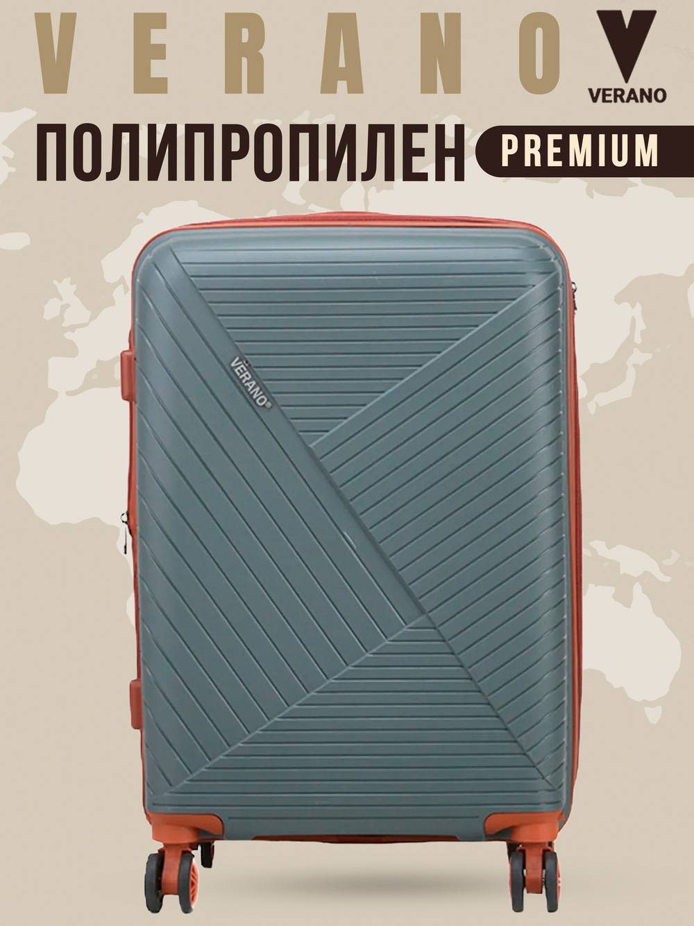 Чемодан большой "Verano" из полипропилена, съёмные колёса