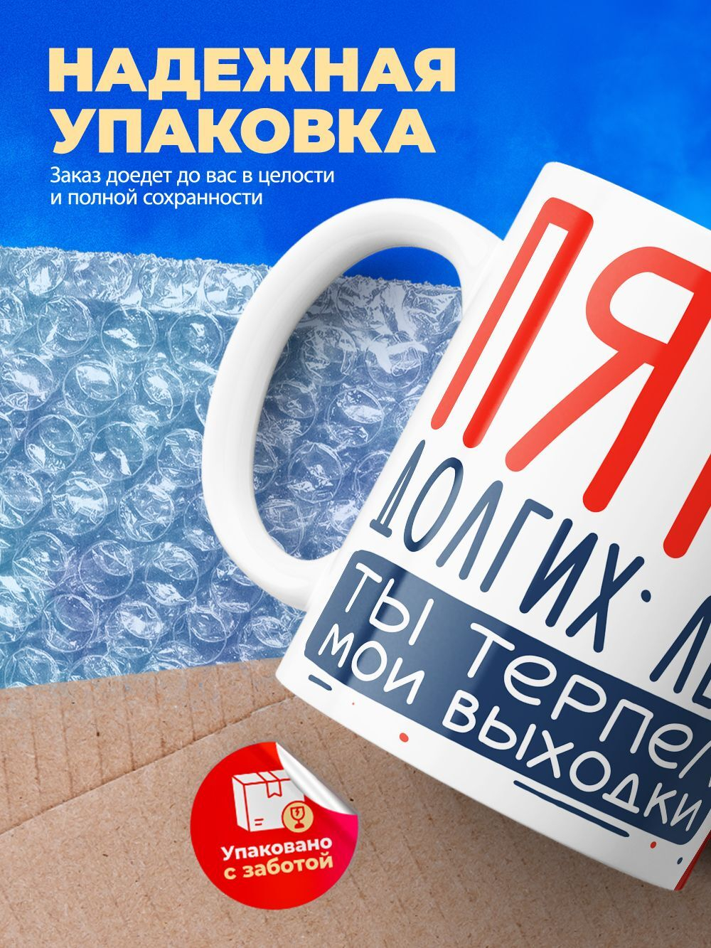 Кружка ТМ Ларец, подарок на годовщину свадьбы, 330мл, 1шт