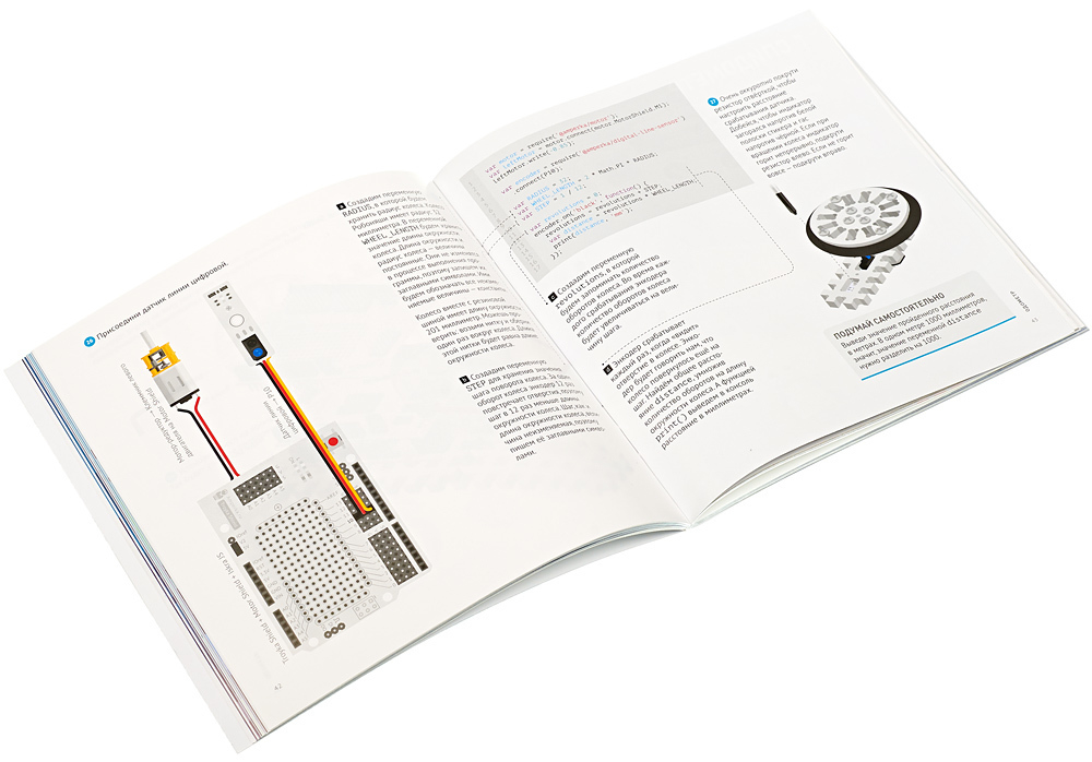 Конструктор электронный Амперка «Робоняша» — дополнение набора «Йодо»