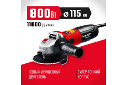 Угловая шлифовальная машина ЗУБР 115 мм, 800 Вт УШМ-115-805