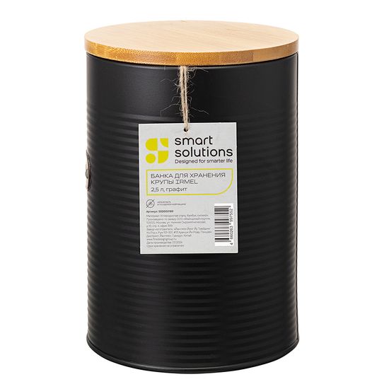 Банка для хранения крупы irmel, 2,5 л, графит