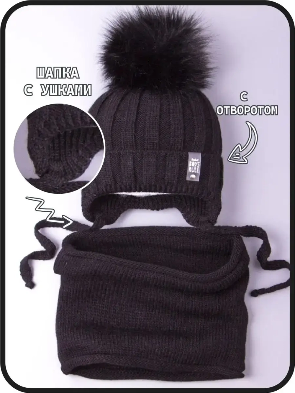 Шапка для мальчика зимняя вязаная и снуд