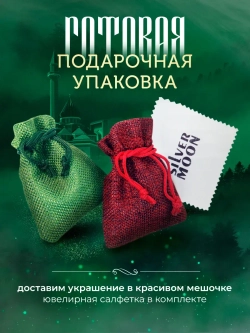 Цепочка Якорь прессованный - серебро