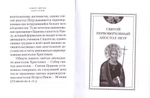 Собор святых апостолов