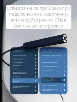 Эндоскоп для телефона и компьютера с фонариком 5 м