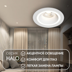 Встраиваемый светильник Denkirs Halo DK2060-WH