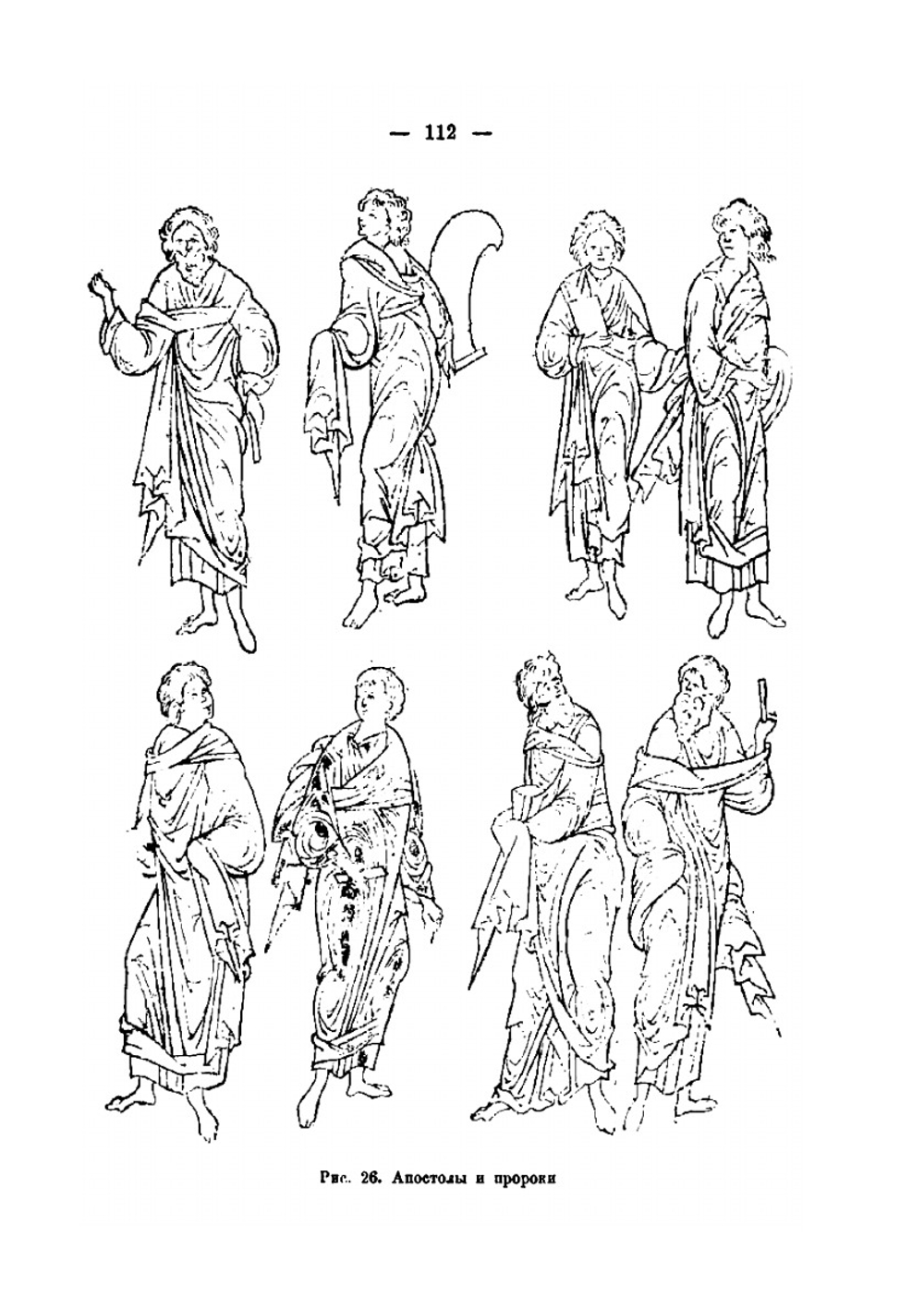 Сийский иконописный подлинник. Выпуск 3 | Н.В. Покровский