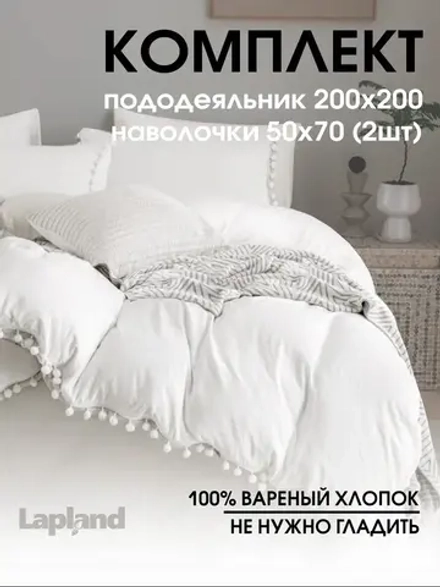 Комплект постельного белья 200 на 200