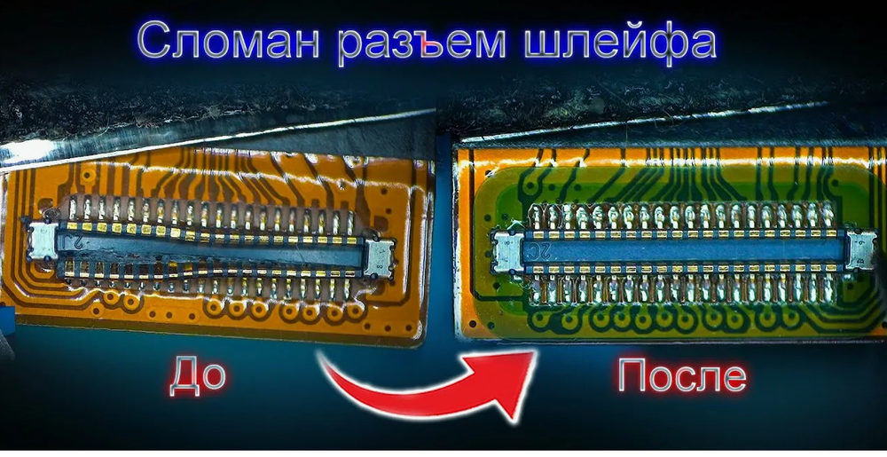 Ремонт коннектора на телефоне
