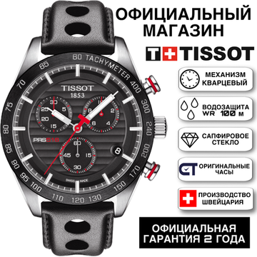 Tissot T100.417.16.051.00 мужские часы