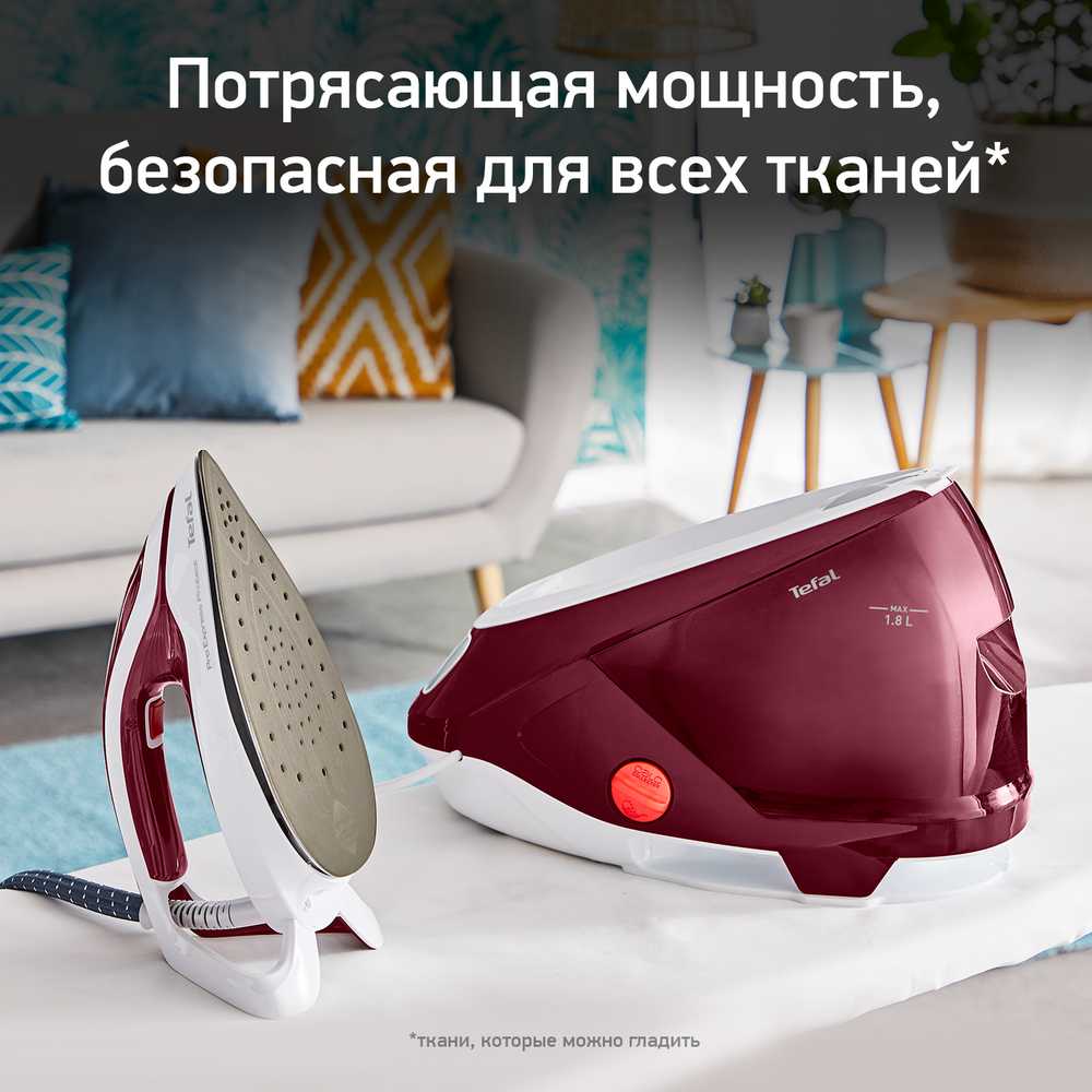 Парогенератор Tefal Pro Express Protect GV9220E0
