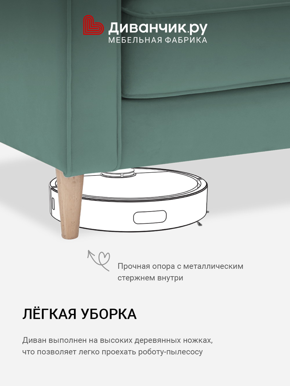 Прямой диван Раума Сталь