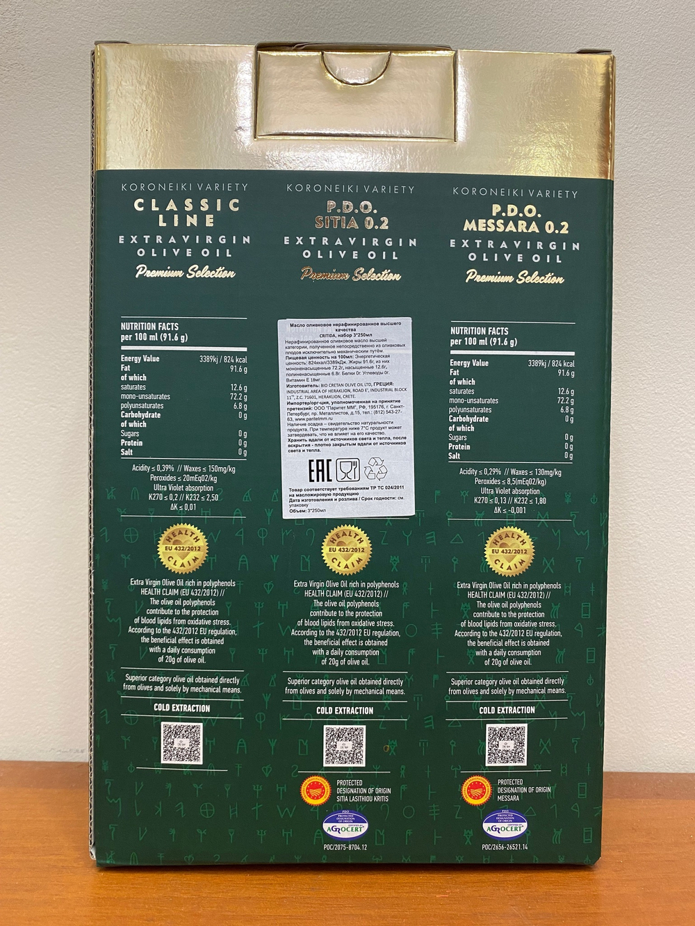 Набор Оливкового масла , c/б, 3* 250мл, Греция