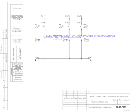 Щит АВР 25А 3 ввода IP54 без секционного автомата - фото 2