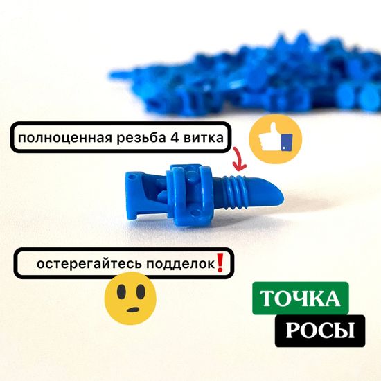 Микроджет рефракционный, сектор полива 90 градусов, синий, радиус 0,9-1,3м, расход 30-50л/ч при давлении 1,5-3 bar