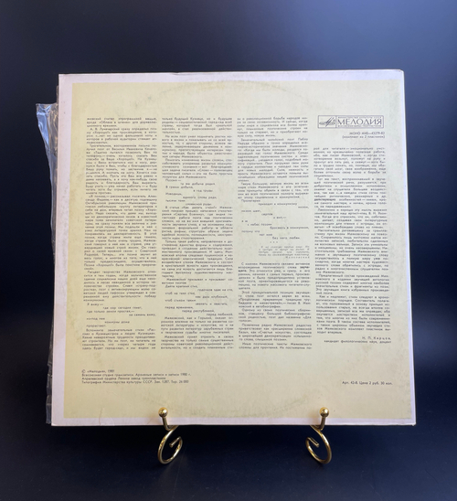 2 LP В. Маяковский: Страницы Русской Поэзии XVIII-XX вв. 2 Виниловые пластинки 12 дюймов. Мелодия СССР 1981 год.