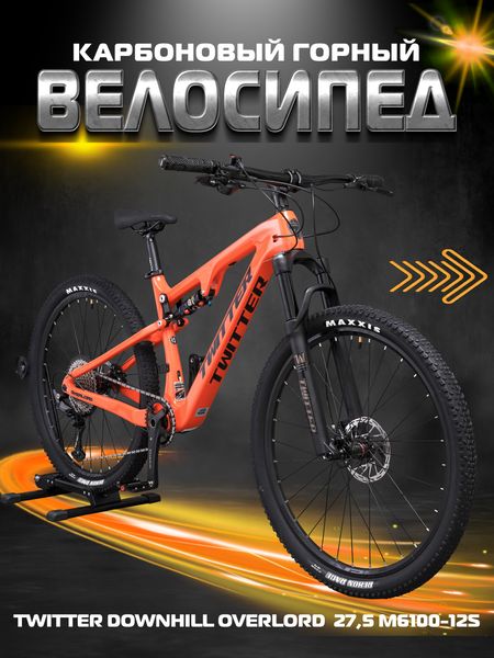 Карбоновый горный велосипед TWITTER DOWNHILL OVERLORD 27,5 M6100-12S