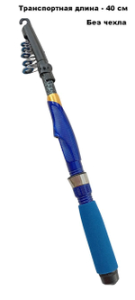 Спиннинг телескопический 210 см тест 10-30 гр Jin Tai