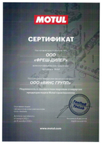 Масло моторное синтетическое Motul  8100  x-cess  5W30  4л