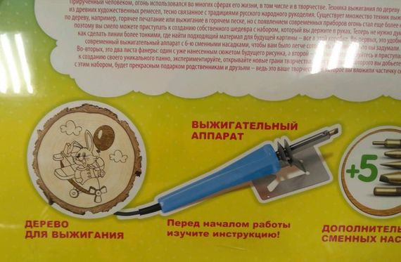 Выжигание на спилах. Дорога в облака