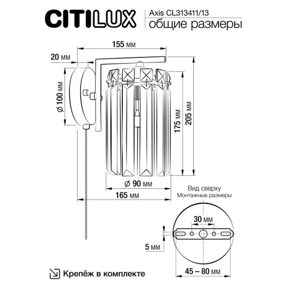 CL313413 AXIS Бронза Св-к Бра