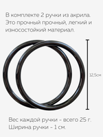 пластмассовые темные круглые ручки для сумок 210-011