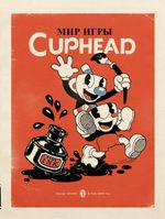 Артбук Cuphead