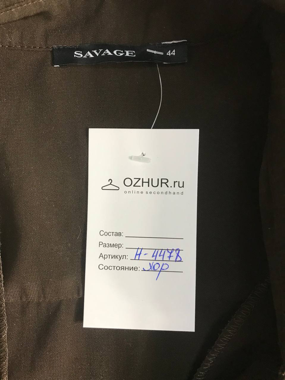 Платье Savage интересное, визуально 44 размер