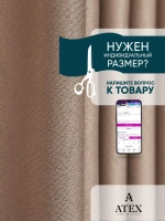 Блекаут ткань для штор и рукоделия