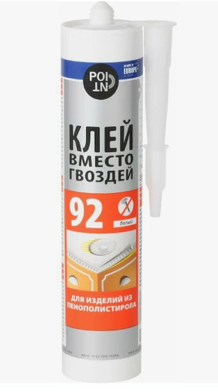 Клей вместо гвоздей POINT 92 для пенополистирола 280мл
