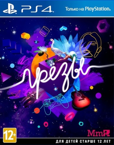 Dreams (Грёзы) (диск для PS4, полностью на русском языке)